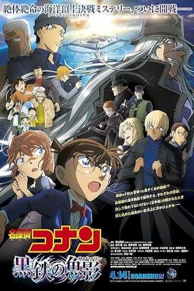 تصویر انیمیشن کارآگاه کونان: زیردریایی آهن سیاه Detective Conan: Black Iron Submarine 2023