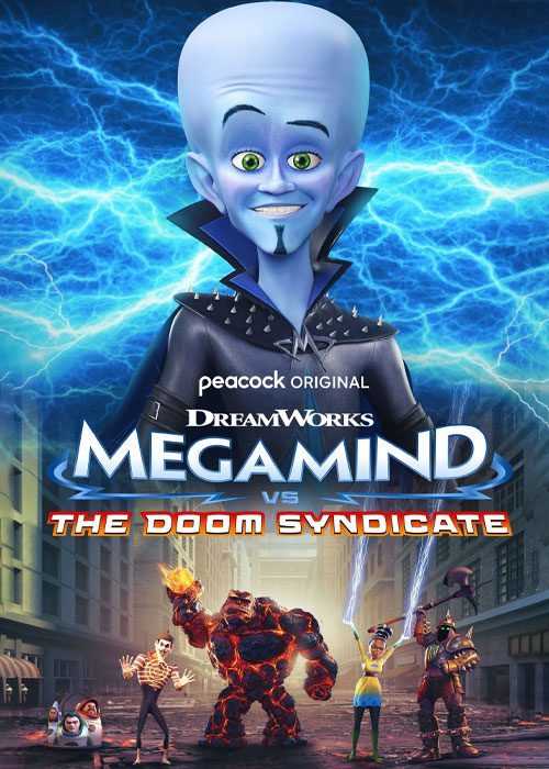 تصویر انیمیشن مگامایند علیه سندیکای نابودی Megamind vs. The Doom Syndicate 2024