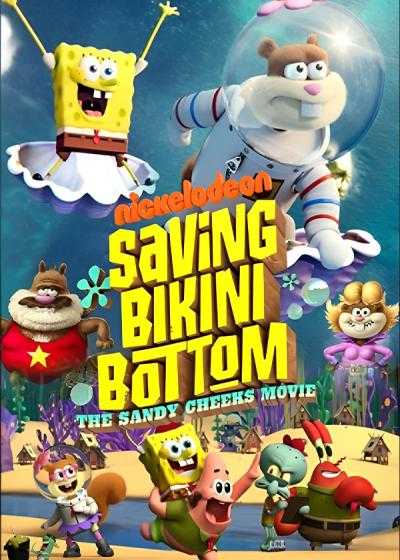 تصویر انیمیشن نجات بیکینی باتم: فیلم سندی چیکس Saving Bikini Bottom: The Sandy Cheeks Movie 2024