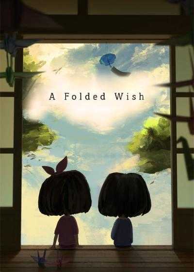 تصویر انیمیشن آرزوی خمیده A Folded Wish 2020