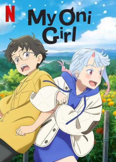 تصویر انیمیشن دوست اهریمن من My Oni Girl 2024