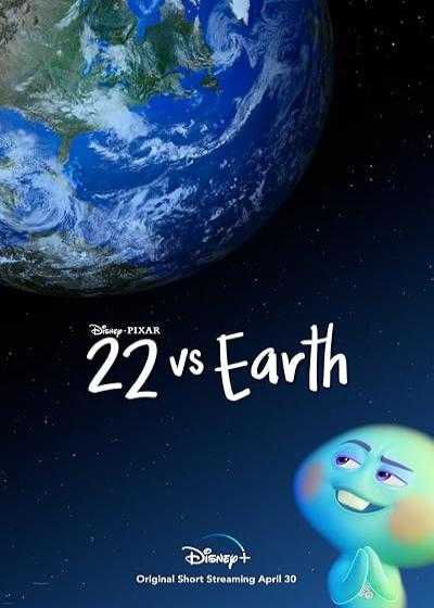 تصویر انیمیشن ۲۲ در برابر زمین 22 vs. Earth 2021