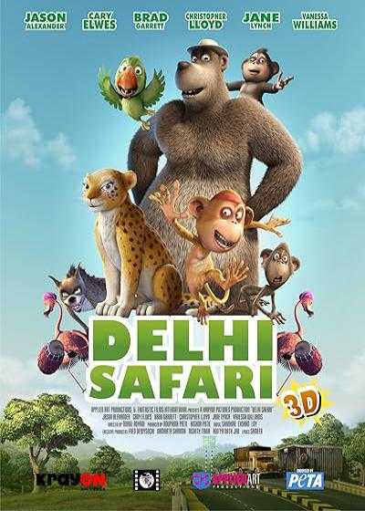 تصویر انیمیشن سفر به دهلی Delhi Safari 2012