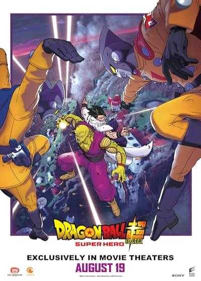 تصویر انیمیشن دراگون بال سوپر: ابر قهرمان Dragon Ball Super: Super Hero 2022