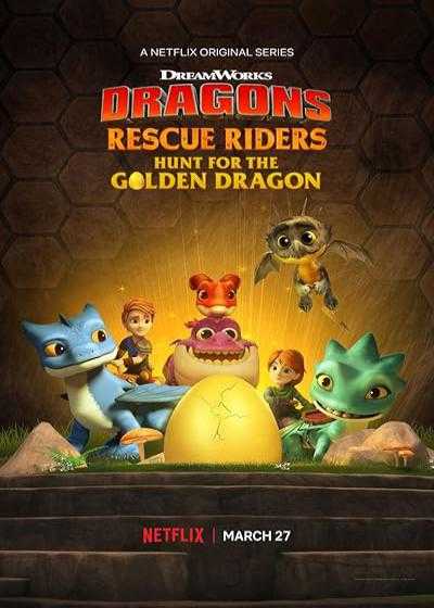 تصویر انیمیشن ناجیان اژدها سوار: شکار اژدهای طلایی Dragons: Rescue Riders: Hunt for the Golden Dragon 2020