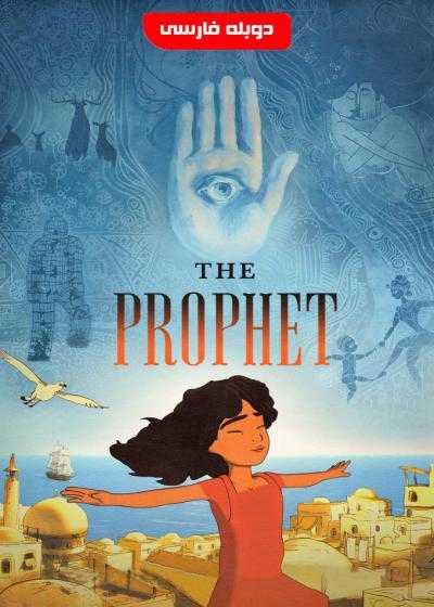 تصویر انیمیشن پیامبر Kahlil Gibran’s The Prophet 2014