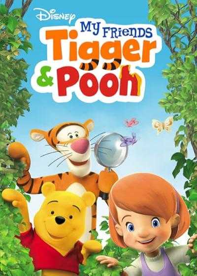تصویر انیمیشن دوستان من تیگر و پو My Friends Tigger & Pooh 2007