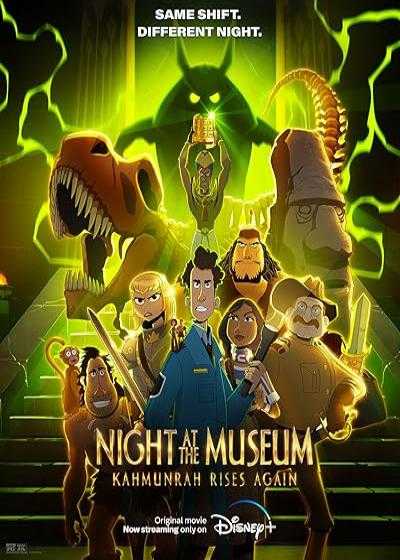 تصویر انیمیشن شب در موزه: کامونرا دوباره برمی خیزد Night at the Museum: Kahmunrah Rises Again 2022