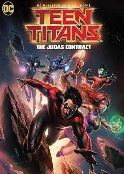 تصویر انیمیشن تایتان های نوجوان: پیمان یهودا Teen Titans: The Judas Contract 2017