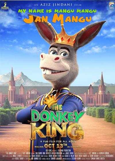 تصویر انیمیشن الاغ شاه ۱ The Donkey King 2018