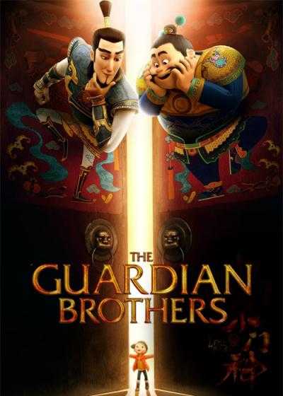 تصویر انیمیشن برادران نگهبان The Guardian Brothers 2015