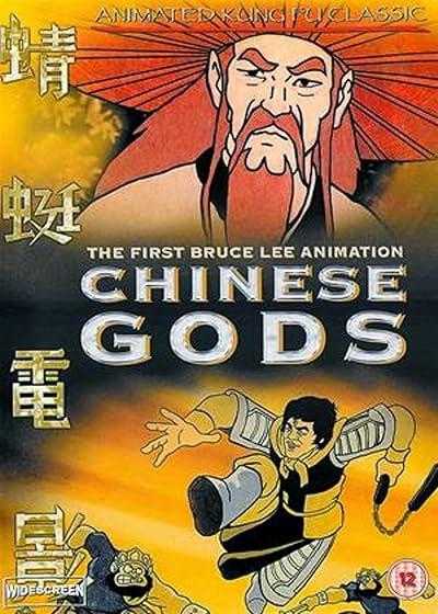 تصویر انیمیشن انتقام اژدها (The Story of Chinese Gods (Feng shen bang 1975