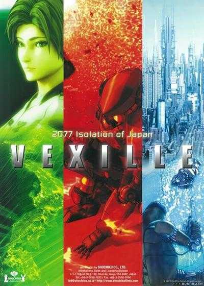 تصویر انیمیشن وکسیل Vexille 2007