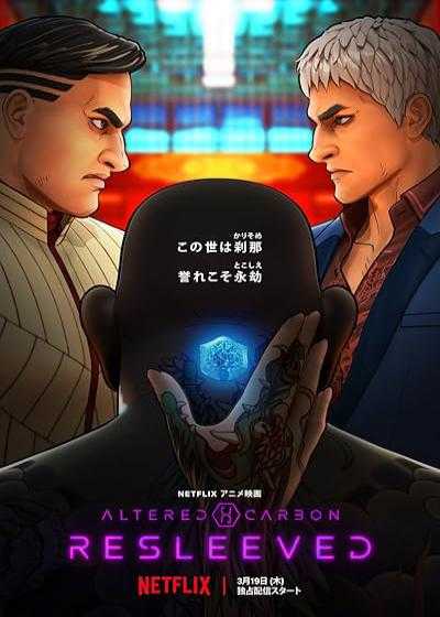 تصویر انیمیشن کربن جهش یافته: تسلیم شده Altered Carbon: Resleeved 2020