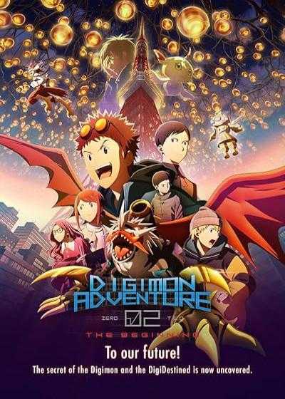 تصویر انیمیشن ماجراجویی دیجیمون ۲: آغاز Digimon Adventure 02: The Beginning 2023