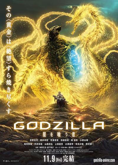 تصویر انیمیشن گودزیلا: سیاره خوار Godzilla: The Planet Eater 2018