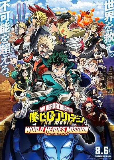 تصویر انیمیشن مدرسه قهرمانانه من: ماموریت قهرمانان جهان My Hero Academia: World Heroes’ Mission 2021