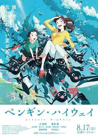 تصویر انیمیشن بزرگراه پنگوئن Penguin Highway 2018