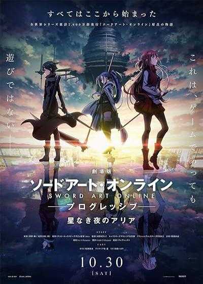 تصویر انیمیشن هنر شمشیرزنی آنلاین: -پیشرو- آریا یک شب بدون ستاره Sword Art Online: Progressive – Aria of a Starless Night 2021