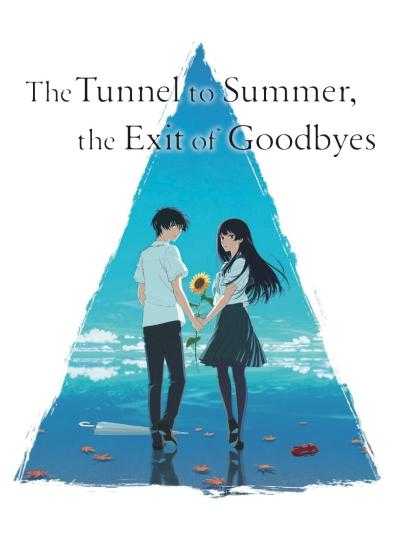 تصویر انیمیشن تونلی به تابستان، پایان خداحافظی ها The Tunnel to Summer, the Exit of Goodbyes 2022