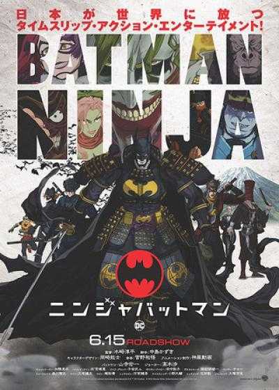 تصویر انیمیشن بتمن نینجا Batman Ninja 2018