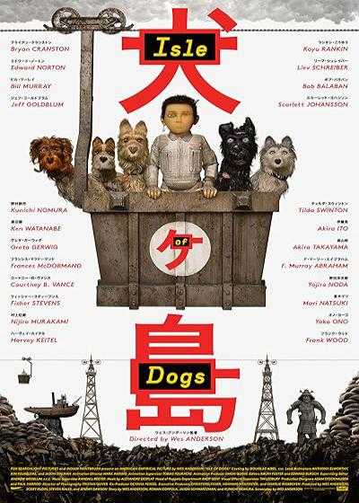 تصویر انیمیشن جزیره سگ ها Isle of Dogs 2018