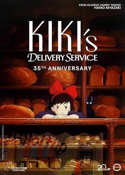 تصویر انیمیشن کی کی پیک پرنده (سرویس تحویل کی کی) Kiki’s Delivery Service 1989
