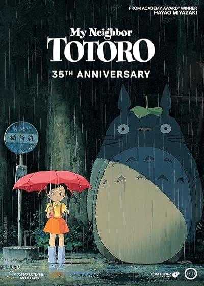 تصویر انیمیشن همسایه من توتورو My Neighbor Totoro 1988