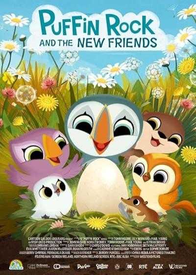 تصویر انیمیشن صخره پافین ها و دوستان جدید Puffin Rock and the New Friends 2023
