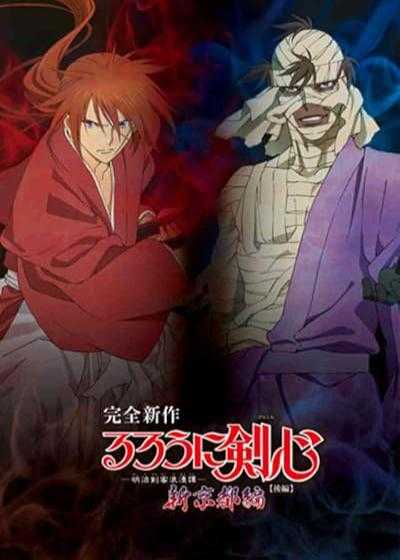 تصویر انیمیشن شمشیرزن حرفه ای Rurouni Kenshin: New Kyoto Arc 2011