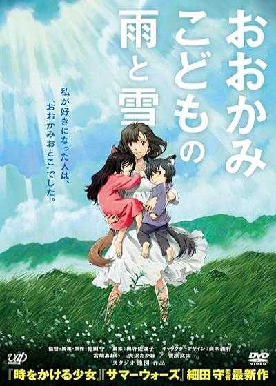 تصویر انیمیشن فرزندان گرگ Wolf Children 2012