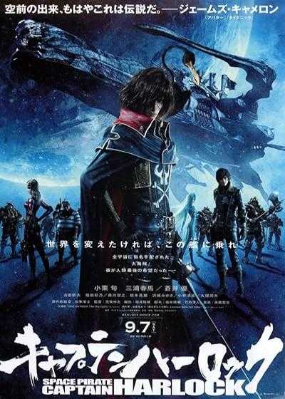 تصویر انیمیشن هارلوک: دزدان فضایی Harlock: Space Pirate 2013