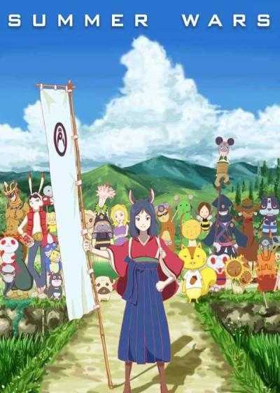 تصویر انیمیشن جنگ های تابستانی Summer Wars 2009