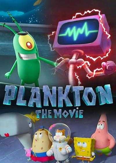 تصویر انیمیشن پلانکتون: فیلم Plankton: The Movie 2025